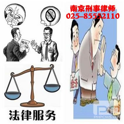 南京刑事二审上诉